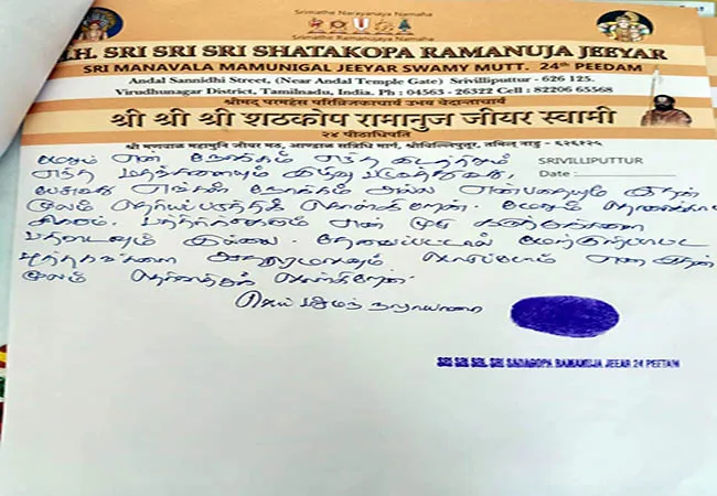srivillipudhur sadakopa ramanujar write letter for same place down police station